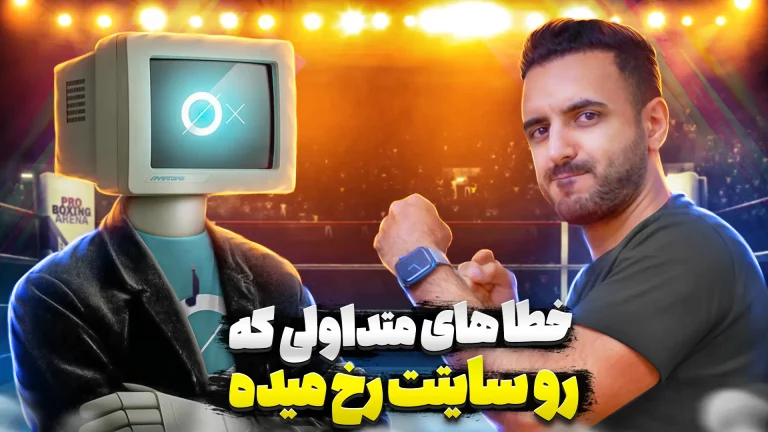 رفع خطاهای متداول وب سایت ها
