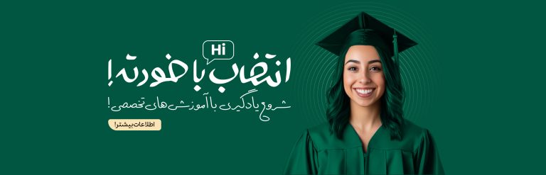 5 ویژگی کلیدی بهترین آموزشگاه زبان در شهریار که باید بدانید